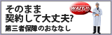 セルコホーム帯広